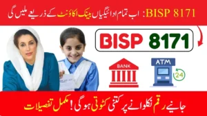 BISP 8171: 100 to 200 Deduction On Payment Withdrawal