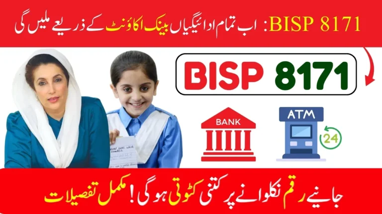 BISP 8171: 100 to 200 Deduction On Payment Withdrawal