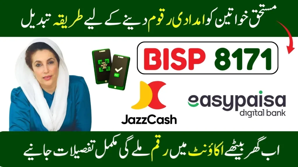 BISP 8171 Introduces New Payment System For Women