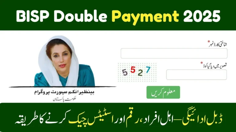 BISP Double Payment 2025: Who is Eligible and How to Check?