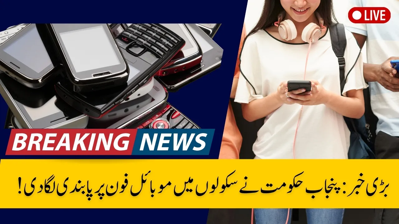 Big News: Punjab Govt Banned Mobile Phones In Schools!