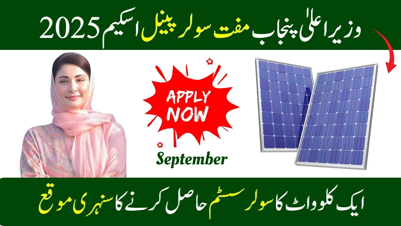 CM Punjab Free Solar Panel Scheme 2025 – New Update