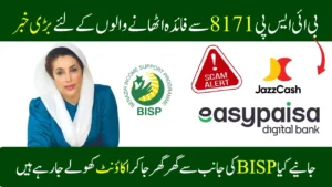 New Fraud Regarding BISP 8171 Complete Guide to Avoid