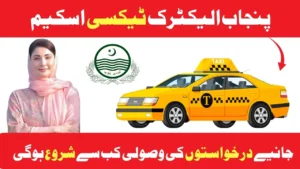 Punjab E-Taxi Scheme 2025 - Launch Date and Benefits