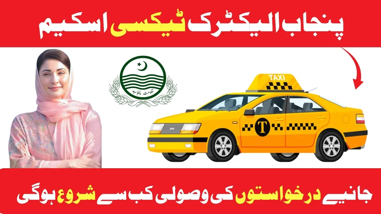 Punjab E-Taxi Scheme 2025 – Launch Date and Benefits