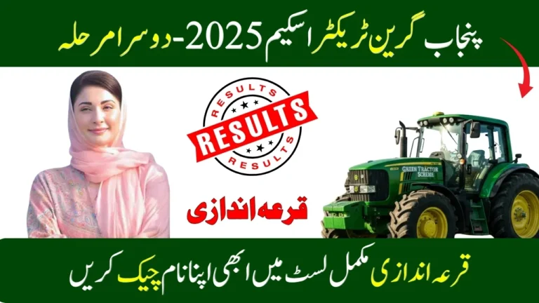 Punjab Green Tractor Scheme 2025 – 2nd Phase Balloting