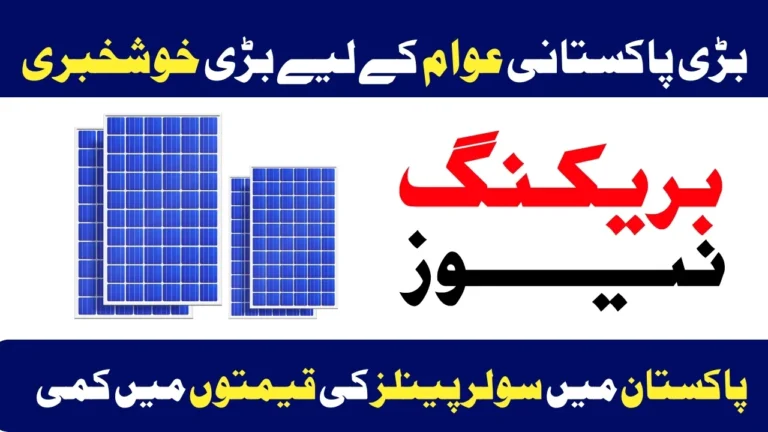 Solar Panel Prices Drop Sharply In Pakistan, Sep 2025 Update