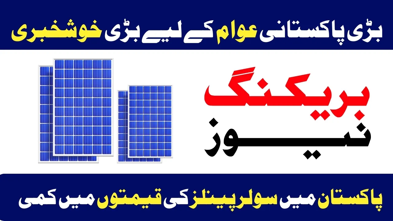 Solar Panel Prices Drop Sharply In Pakistan, Sep 2025 Update