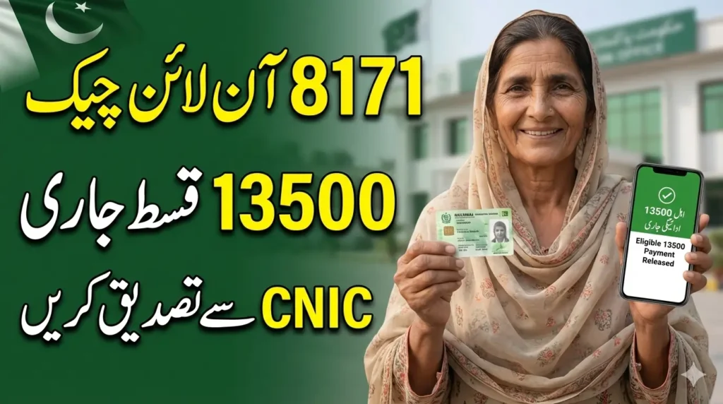 8171 Online CNIC Check 2026 Complete Guide for BISP Status